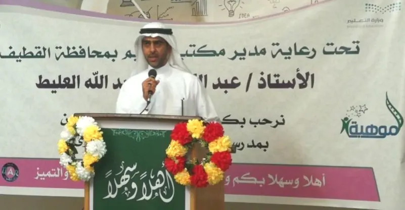 المطرود يُعرّف بـ برامج ومسابقات «موهبة» في نادي الحي بالقطيف