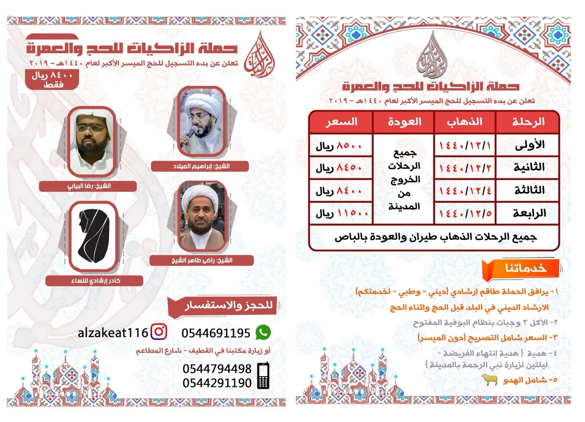 سارع بالتسجيل قبل اكتمال العدد مع الزاكيات