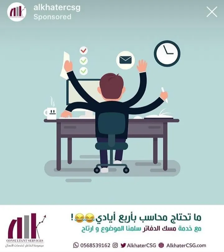مَا تحتاج محاسب بأربع أيادي ! مع خدمَة مسك الدفاتر سلّمنا الموضوع وارتاح