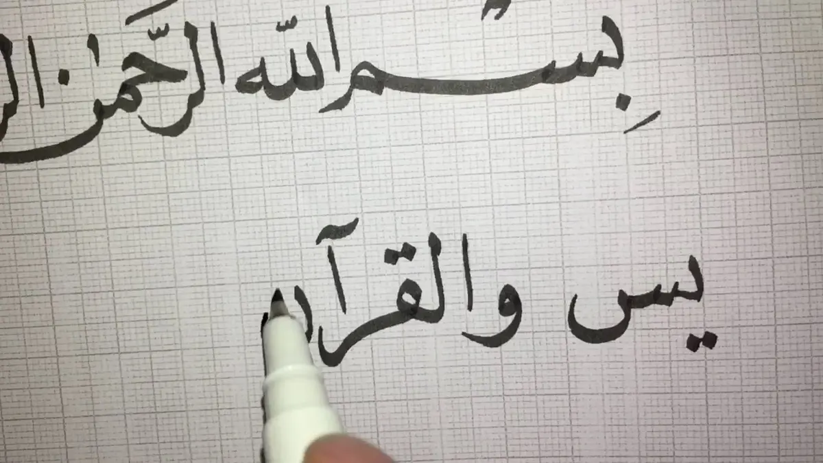 «همسُ القلم».. معرض لجماعة الخط العربي بخيرية القطيف