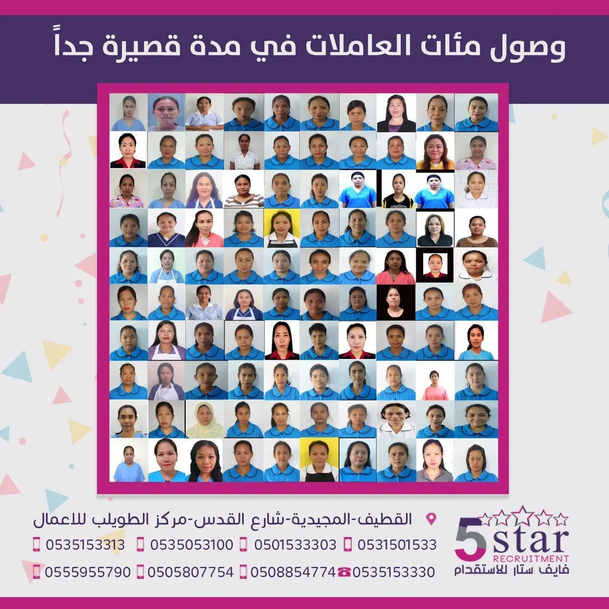 وصول مئات العاملات عبر مكتب «فايف ستار» للاستقدام في مدة قصيرة جدًا