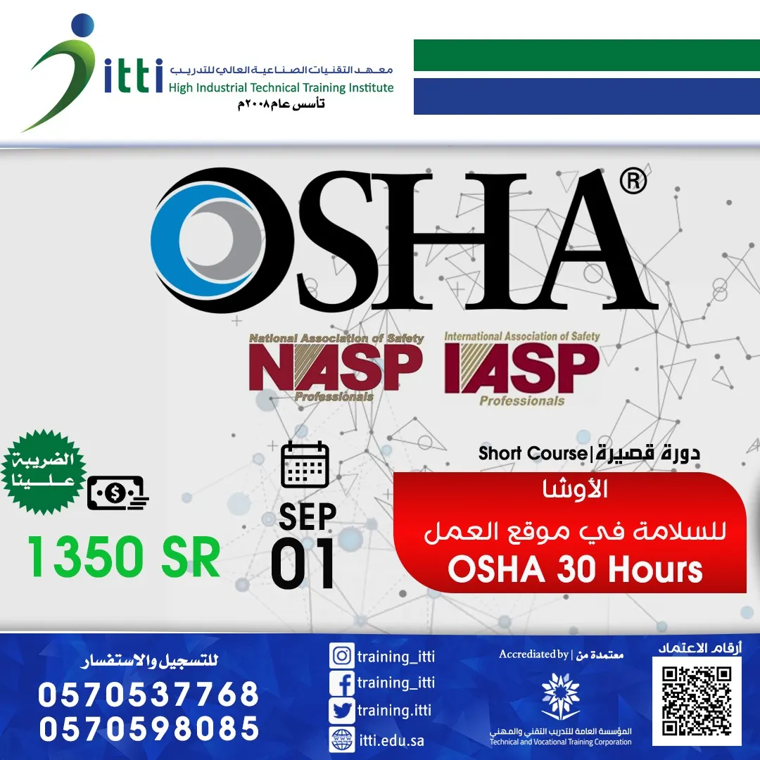 دورة الأوشا للسلامة في موقع العمل