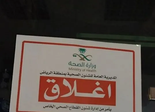 بانوراما الصحافة المحلية الاثنين 10 محرم 1441هـ