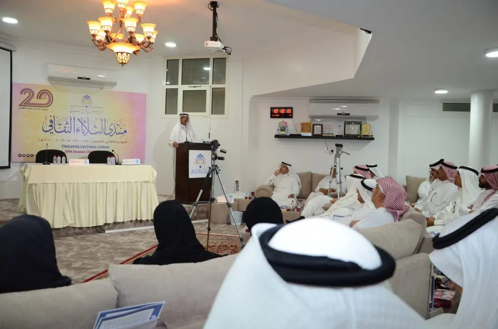 في القطيف.. انطلاق الموسم الثقافي الـ 20 لمنتدى الثلاثاء