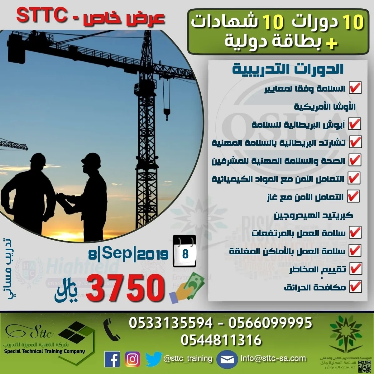 لا تدع الحصول على وظيفة عقبة تقف في طريق نجاحك ومستقبلك مع مركز التقنية المميزة STTC
