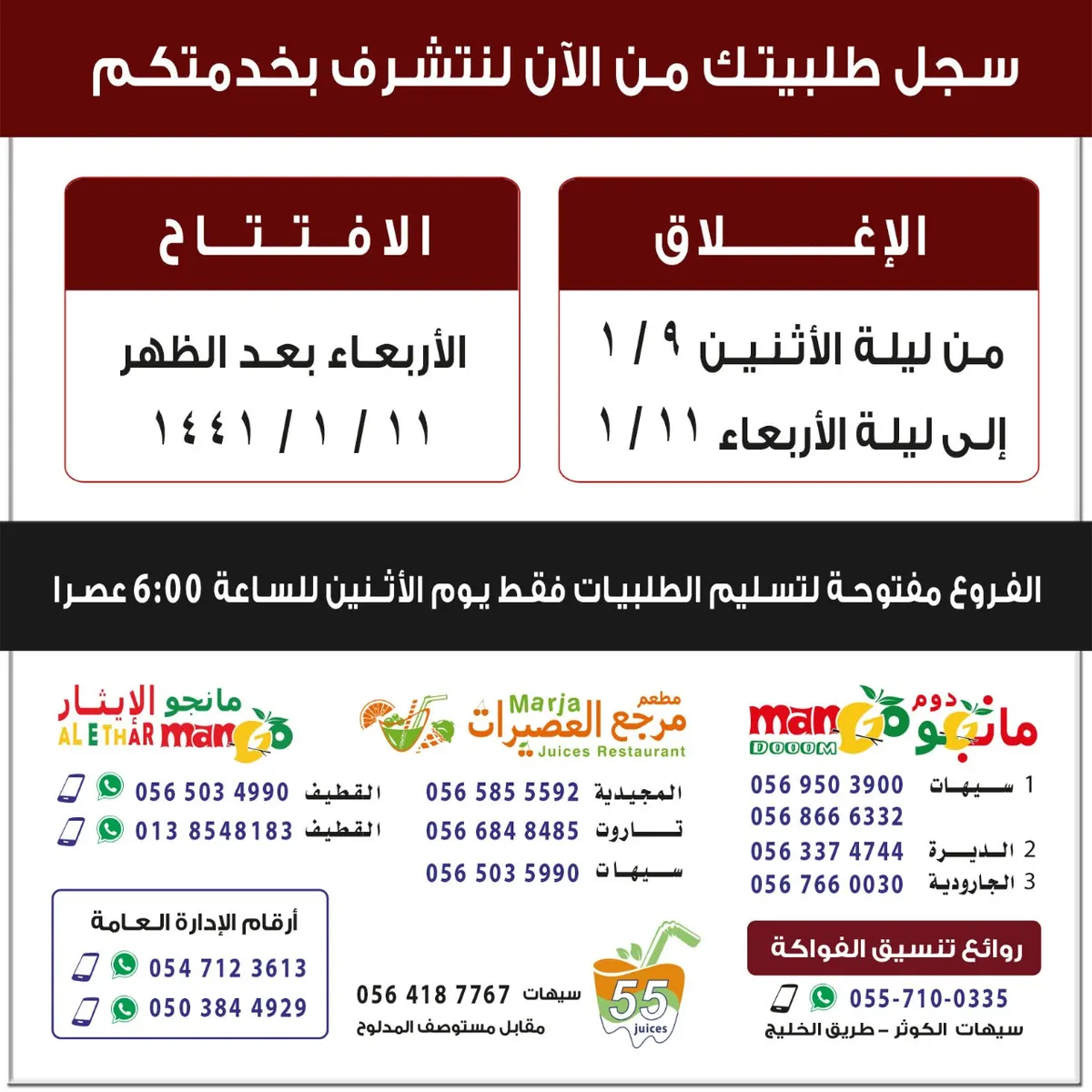 سجل طلبيتك الآن لنتشرف بخدمتكم