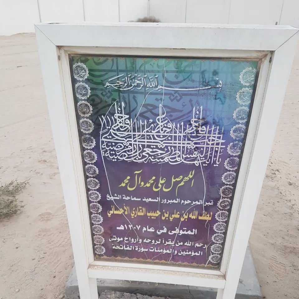 في الملاحة.. قبر يسكن «المعلى» 230 عامًا.. آل درويش يؤلف فيه.. وآل سنبل: الوثائق تشكك