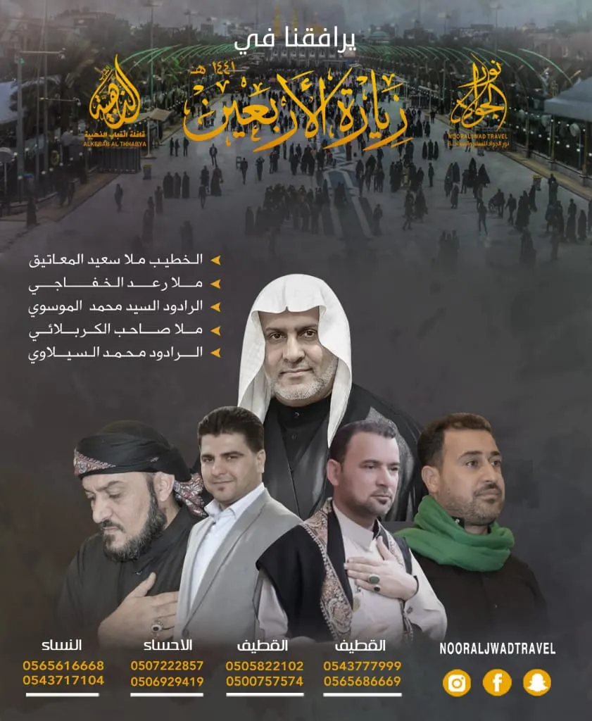 للتميز عنوان.. وقافلة نور الجواد وقافلة القباب الذهبية يتميزون بزيارة الأربعين