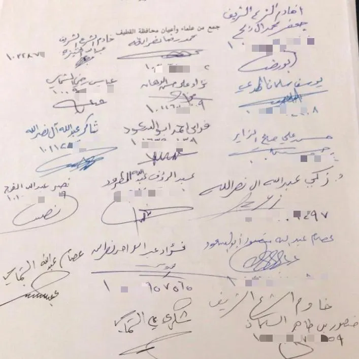 في القطيف.. رجال دين وشخصيات يصدرون بياناً حول الأعمال التي طالت بقيق وخريص