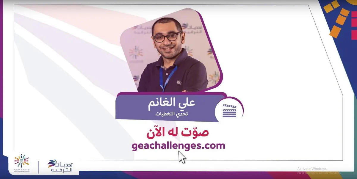 من «ريكوردينج» في القطيف.. الغانم يتأهل لتحدي المليون ريال بالترفيه