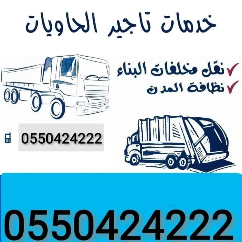 الخليج لتأجير الحاويات.. عقود سنوية وشهرية بأسعار مميزة