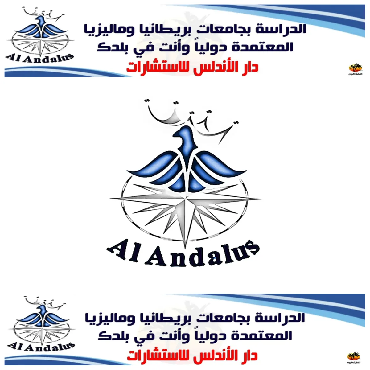 وأنت في بلدك.. الدراسة بجامعات بريطانيا وماليزيا معتمدة دوليًا