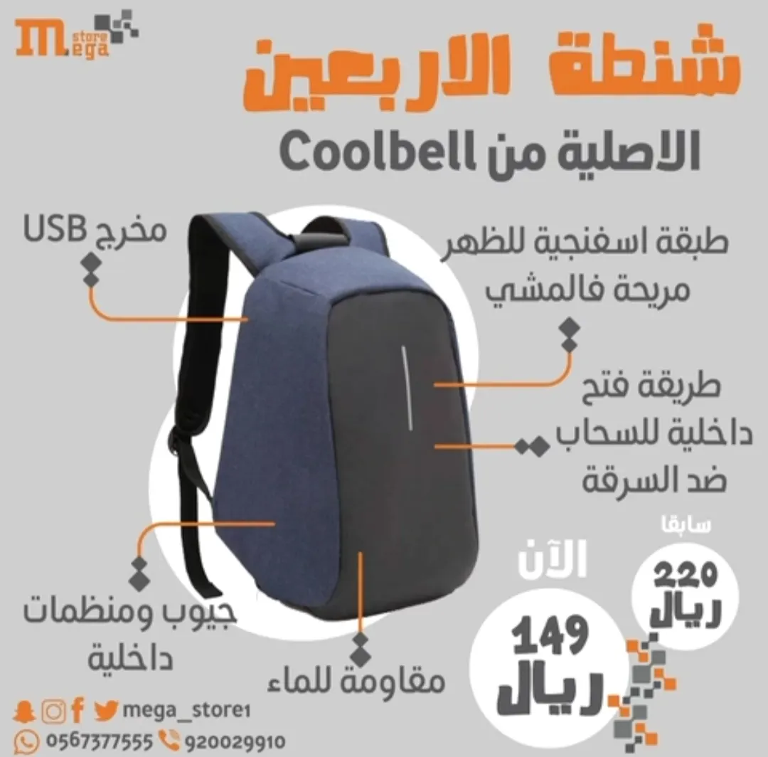 ما نسيناكم فلا تنسونا.. عروض الشنط الذكية للمشاية الأربعين وصلت