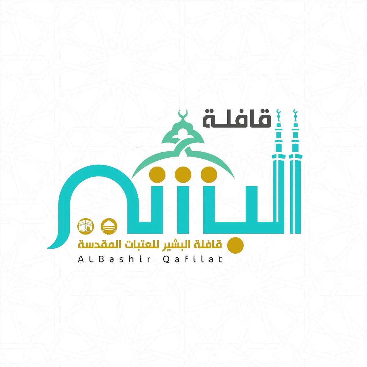 رحلات قافلة «البشير» للمدينة المنورة ومكة المكرمة في ذكرى وفاة النبي ص