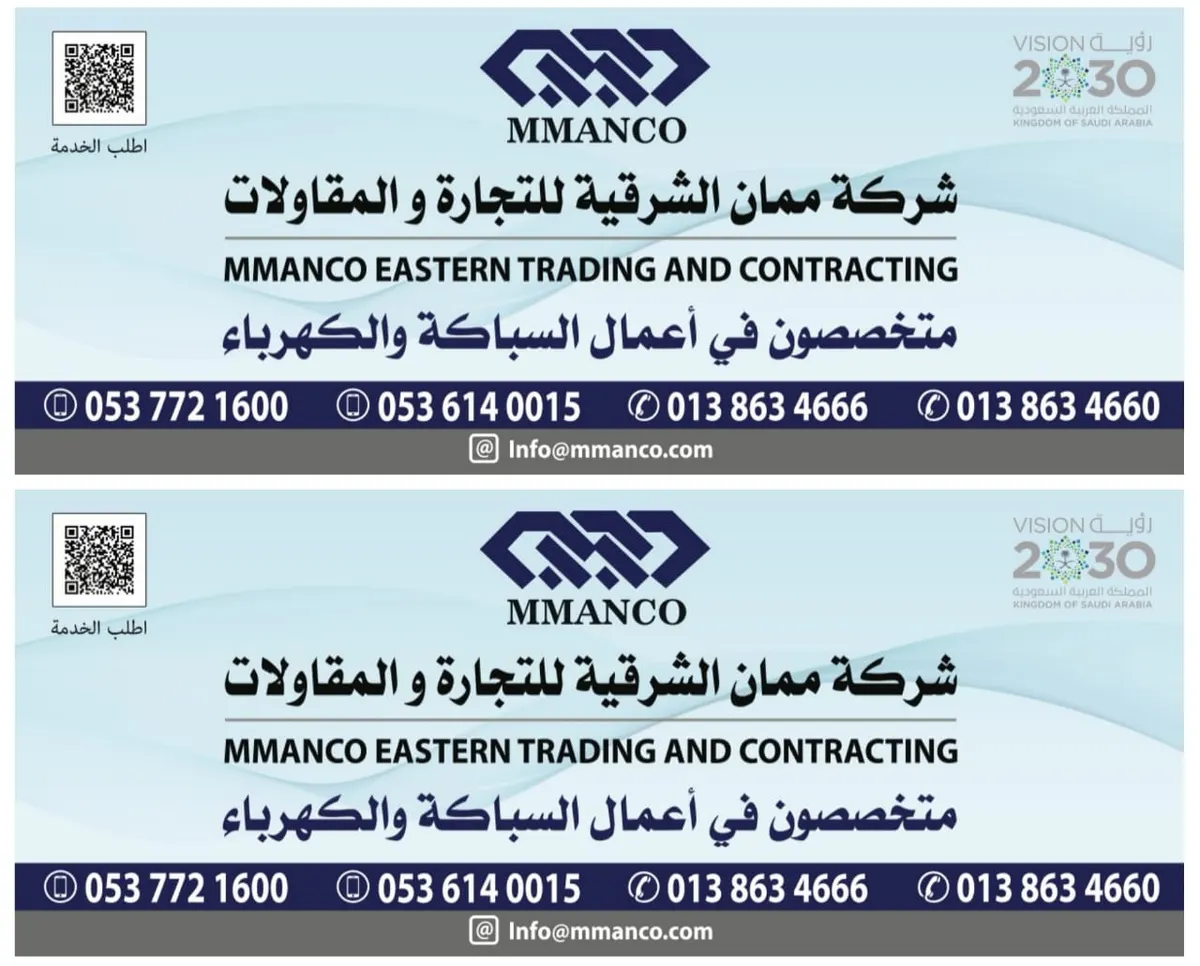 شركة ممان الشرقية للتجارة والمقاولات.. متخصصون في أعمال السباكة والكهرباء للمباني