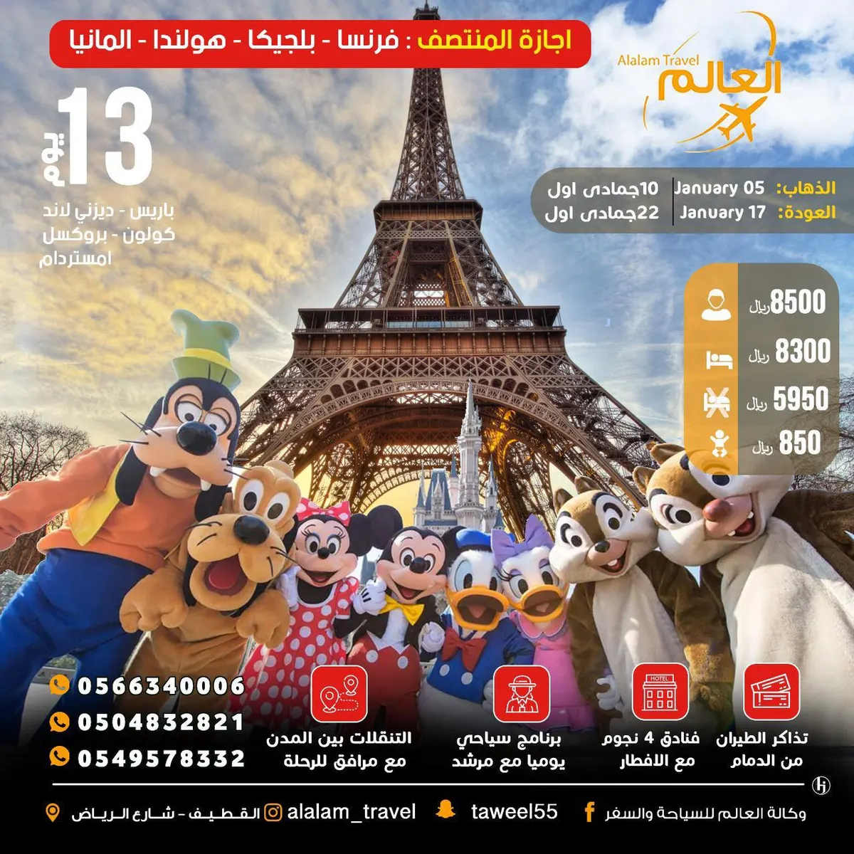 أسبوعيًا رحلات تركيا وأوروبا وأندونيسيا