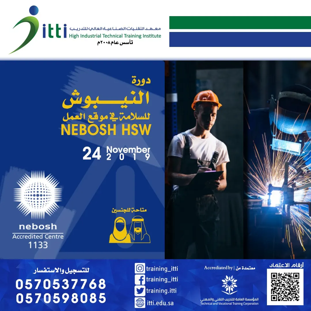 الآن للرجال والنساء.. دورة نيبوش للسلامة Nebosh HSW