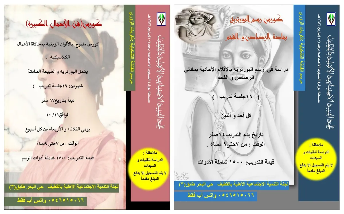 أقوى برامج مرسم الفنانة ذكريات الزوري.. رسم بورتريه الرصاص وكورس الألوان الزيتية