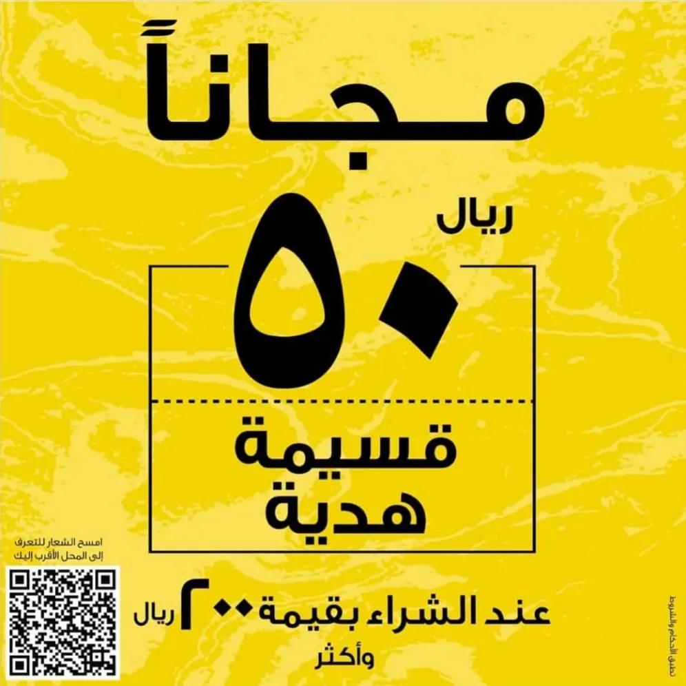 جديد عرض تونتي 4.. اشترِ بـ200 ريال واحصل على قسيمة بـ50 ريالًا