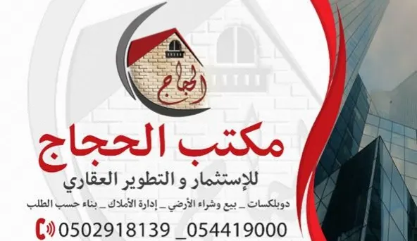 جديد عروض مكتب الحجاج في دانة الرامس A ونيوبيش والوزارة وشاطئ الهادي
