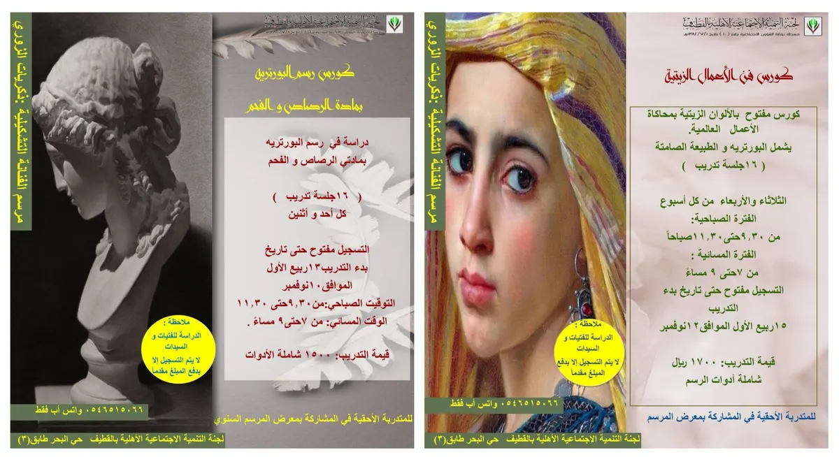 أقوى برامج مرسم الفنانة ذكريات الزوري.. رسم بورتريه الرصاص وكورس الألوان الزيتية