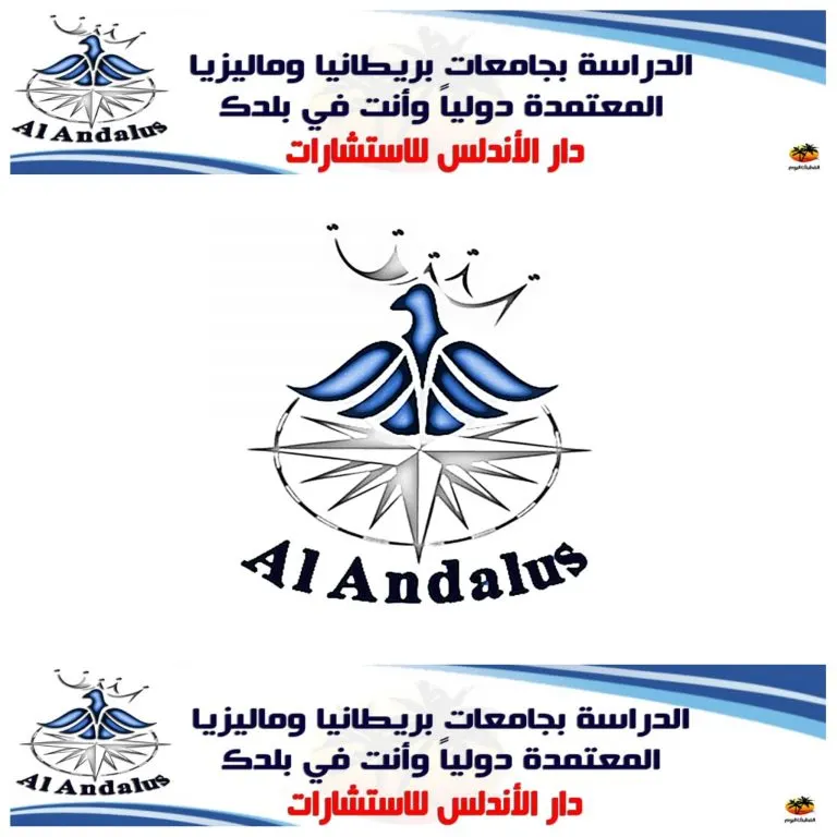 وأنت في بلدك.. الدراسة بجامعات بريطانيا وماليزيا معتمدة دوليًا