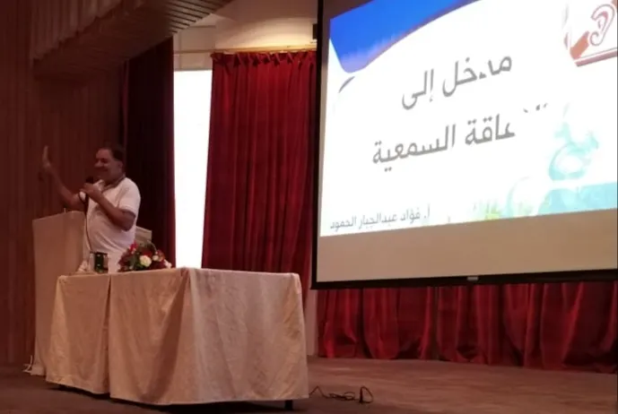 في القطيف.. الحمود يجمع 58 متدربًا ومتدربة بلغة الإشارة