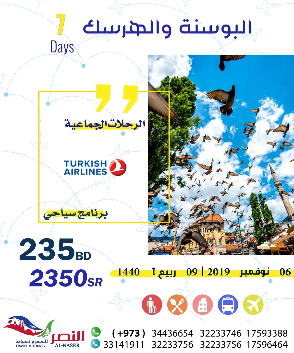 أفضل عروض السفر إلى «البوسنة و الهرسك» مع النصر للسفر والسياحة