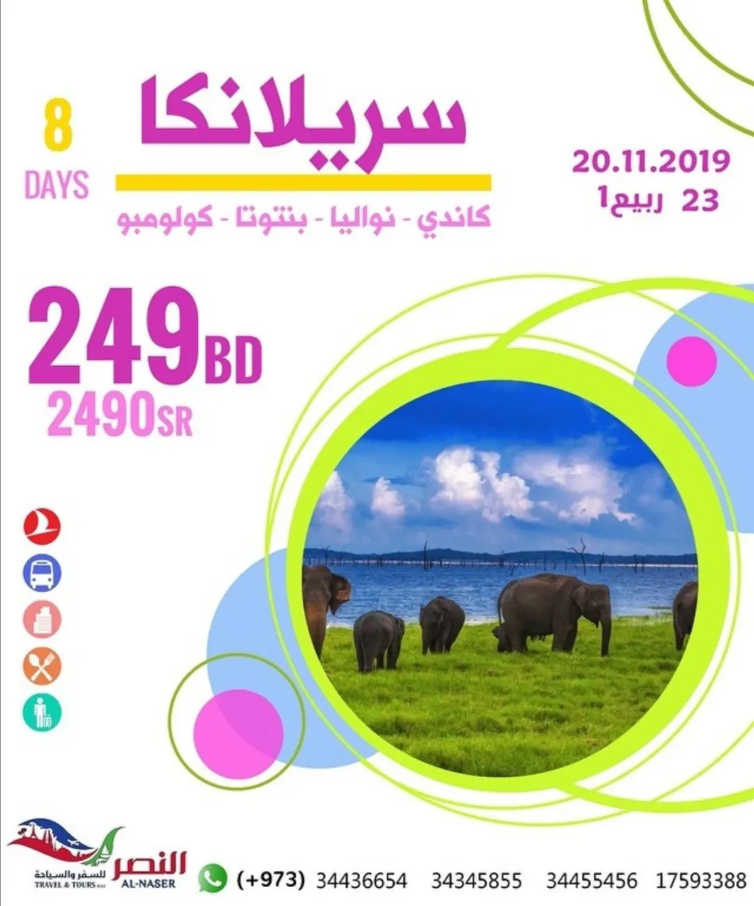 أسباب كثيرة تجعلك تختار السياحة في سريلانكا والسفر مع النصر
