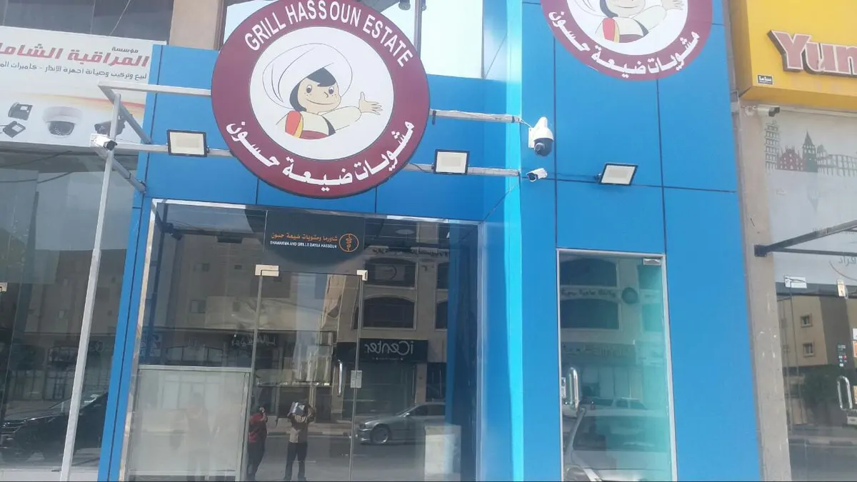 50% خصم بمناسبة افتتاح مطعم شاورما ومشويات «ضيعة حسون»