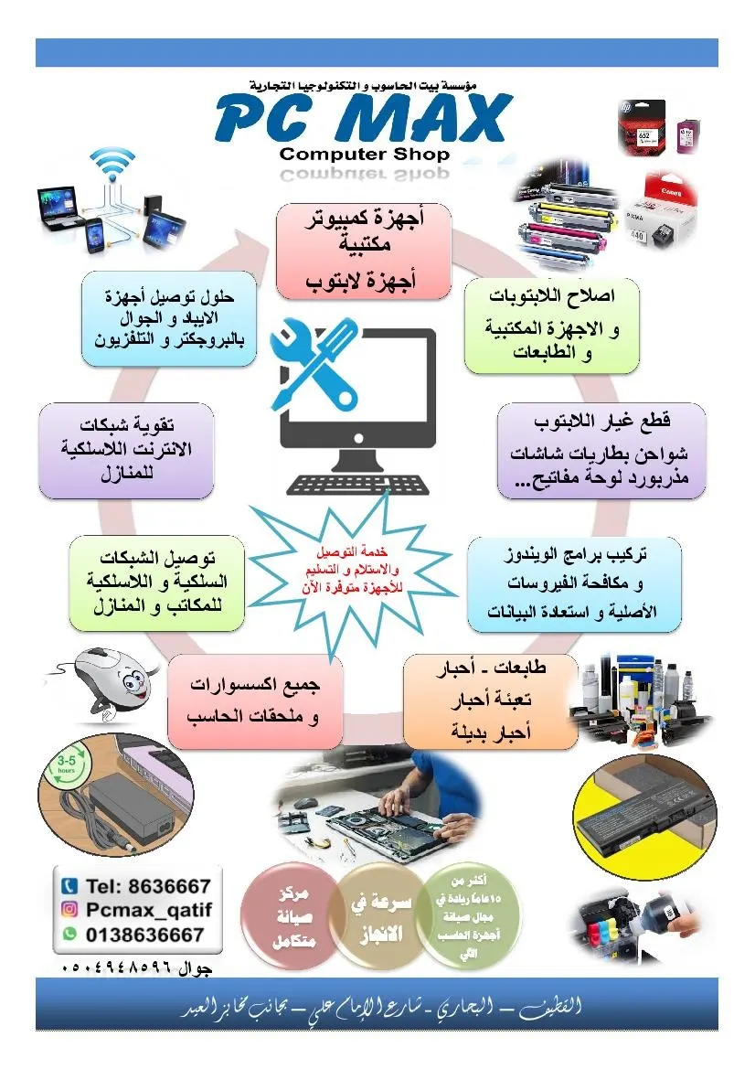 بمناسبة المولد النبوي الشريف.. تركيب مكافح فيروسات «مكافي انترنت سيكيورتي» بـ 15 ريالًا