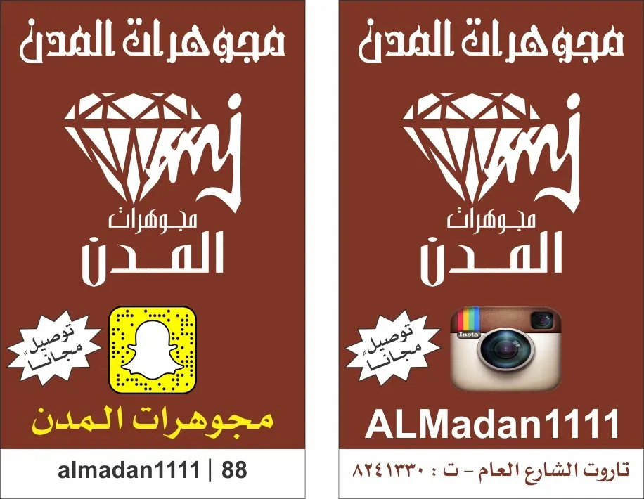 افتتاح مجوهرات المدن بحلته الجديدة