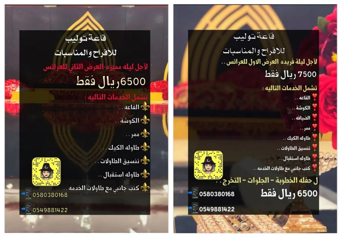 جديد عروض ومفاجآت قاعة «توليب» للأفراح والمناسبات بالقطيف