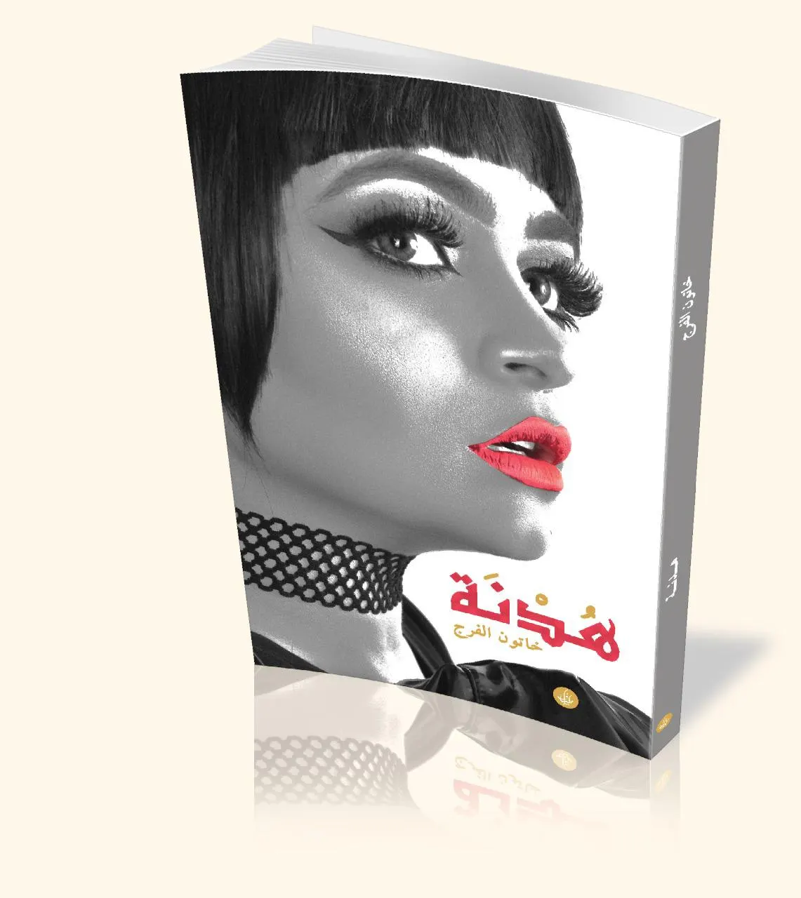 بعد 9 أعوام.. «هدنة» الفرج ترى النور بملامح من كاميرتها