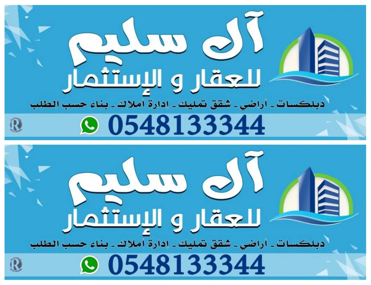 تملّك أرضًا بسعر 500 ألف ريال