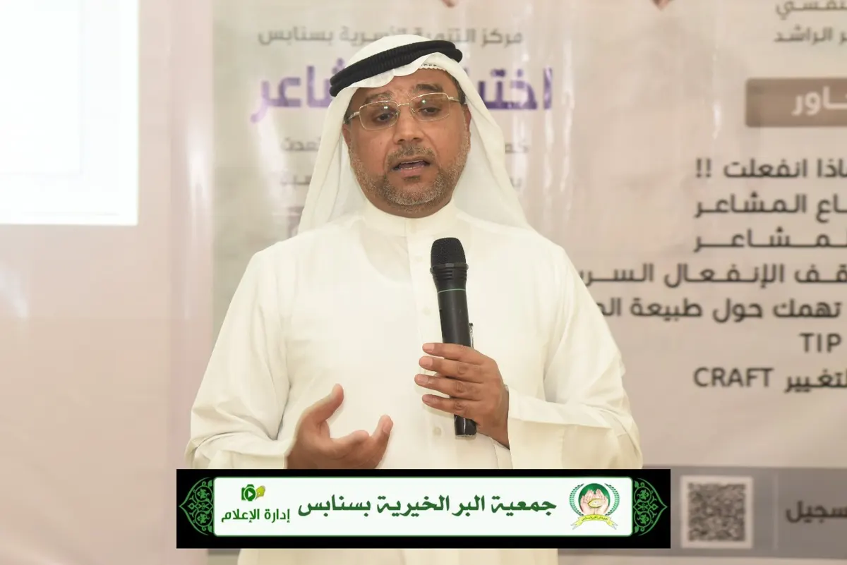 في سنابس.. اختصاصي يوصي: جددوا طاقاتكم بالاحتضان 30 ثانية