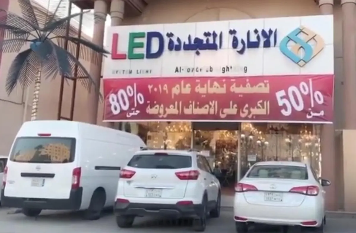 تصفية نهاية العام وتخفيضات تصل إلى 80% في «الإنارة المتجددة»