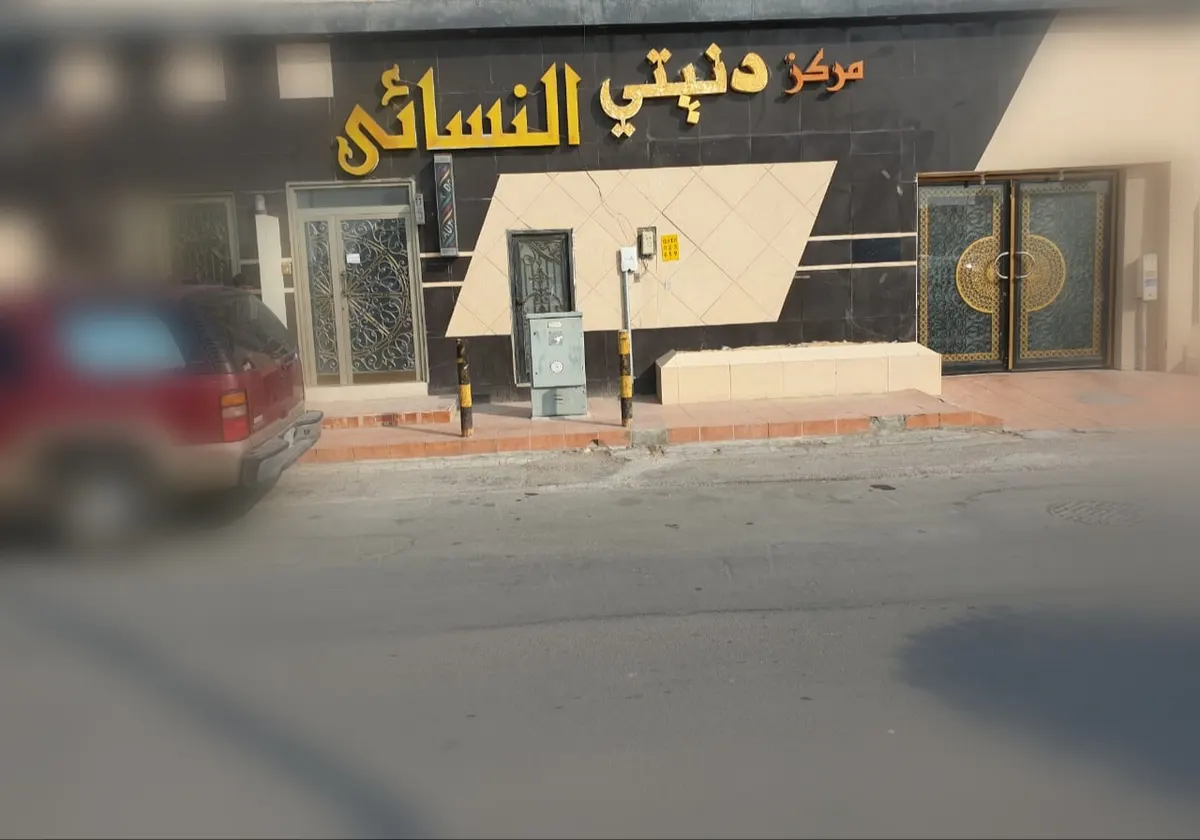 فرصة استثمارية.. للتقبيل صالون نسائي بموقع مميز بالقطيف