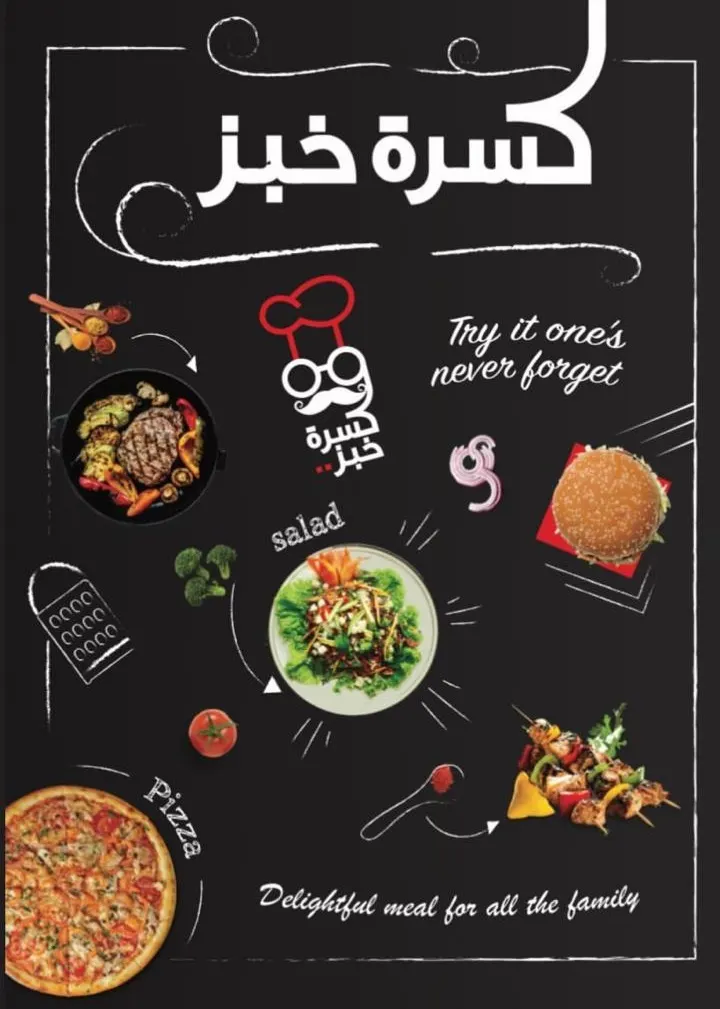 كسرة خبز.. المذاق التركي اللذيذ