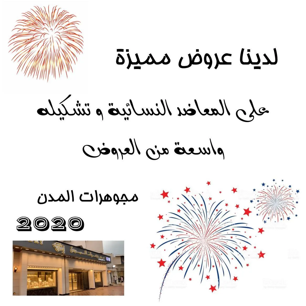 تزيني بأجمل المصوغات الذهبية مع تخفيضات «مجوهرات المدن»
