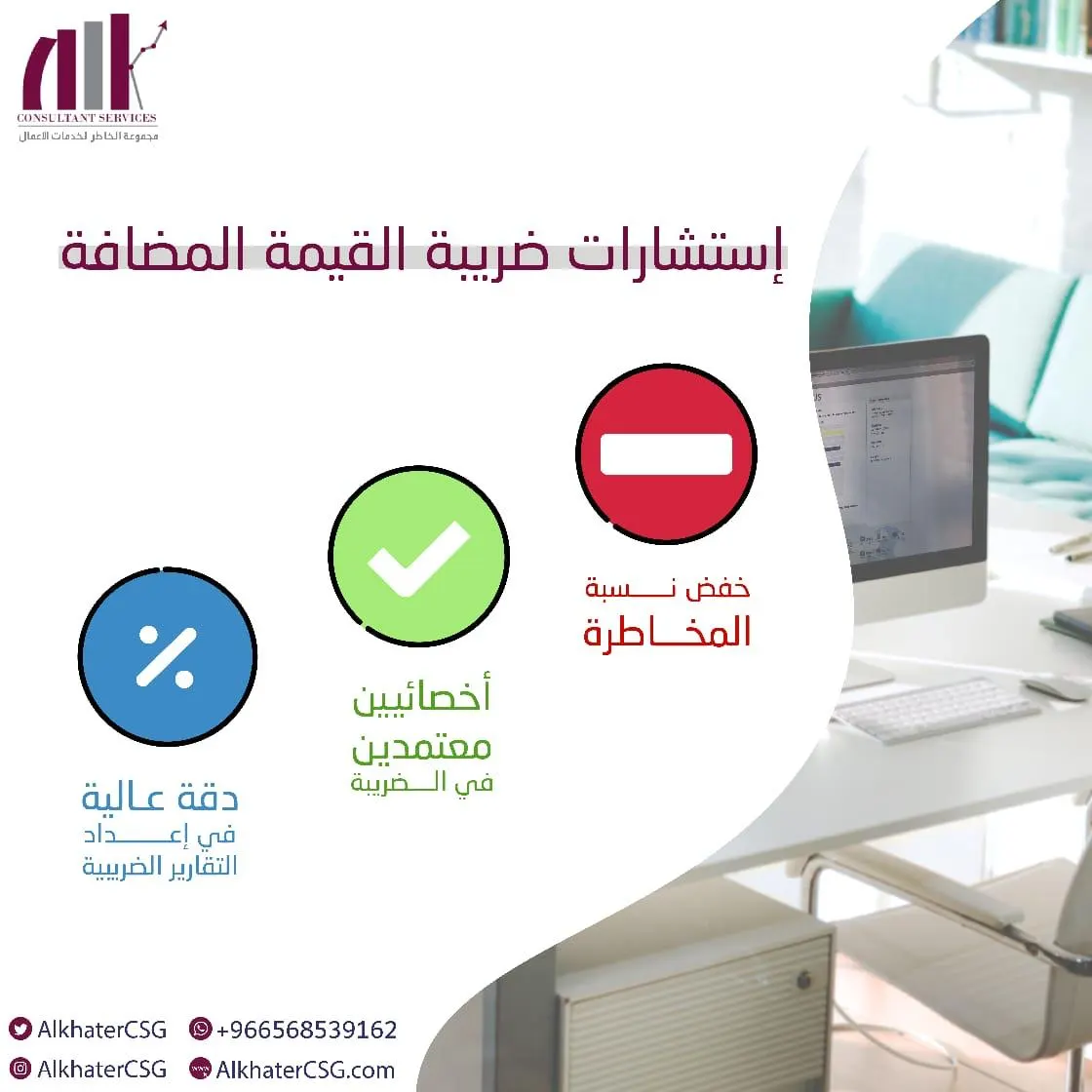 لسة عندك مشاكل ضريبية! بسيطة.. خليها علينا