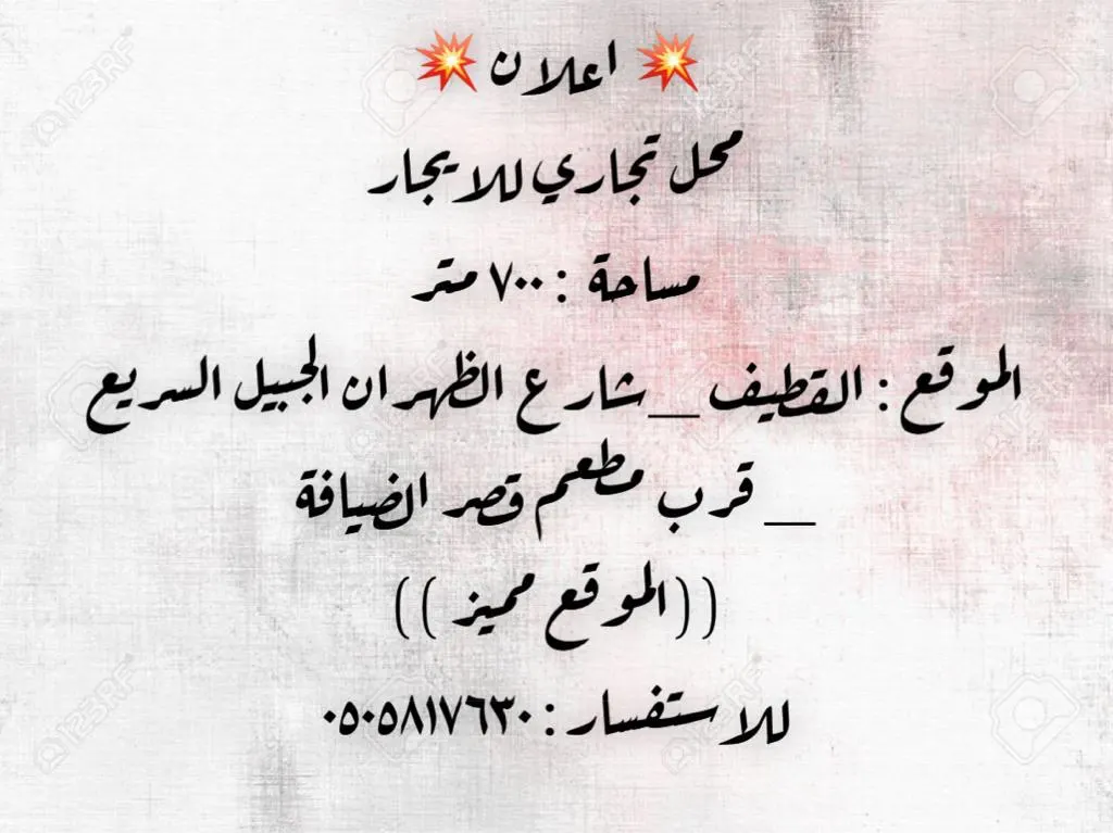فرصة استثمارية.. محل تجاري للإيجار بموقع مميز واستراتيجي