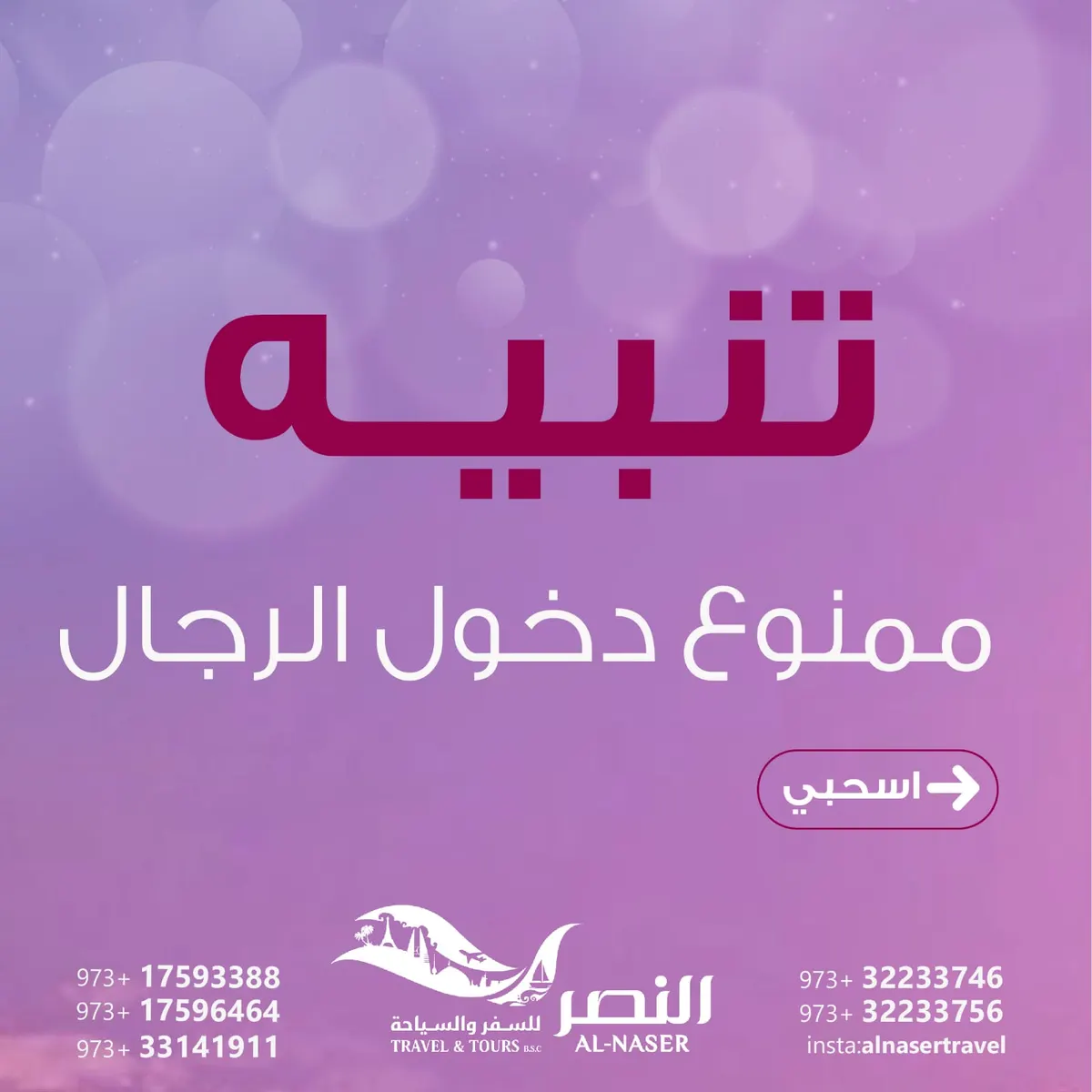 استمتعي برحلة «طرابزون» واحتفظي بأجمل الذكريات مع النصر للسفر والسياحة