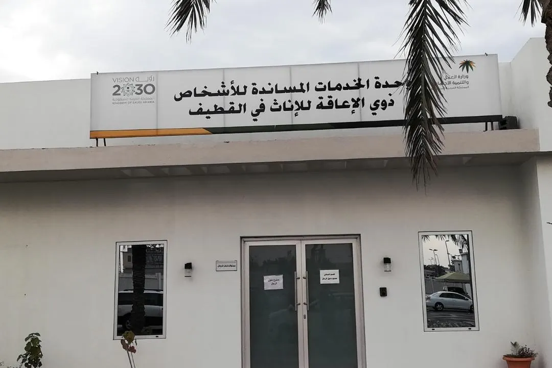 فتح باب النقل بين مراكز الرعاية النهارية للفصل الدراسي الثاني