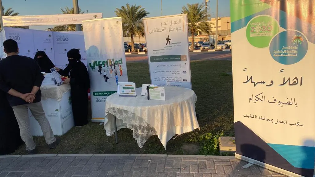 في البراحة.. «عمل القطيف» يعرف زواره بـ«ودّي وعن بعد»