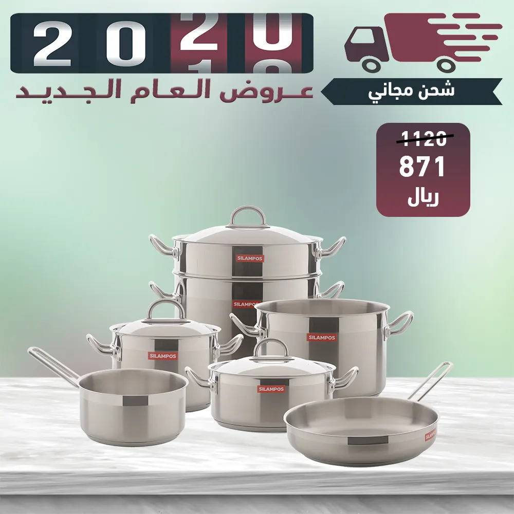 عروض «تحفة المنزل» للعام الجديد على الستينلس ستيل البرتغالي