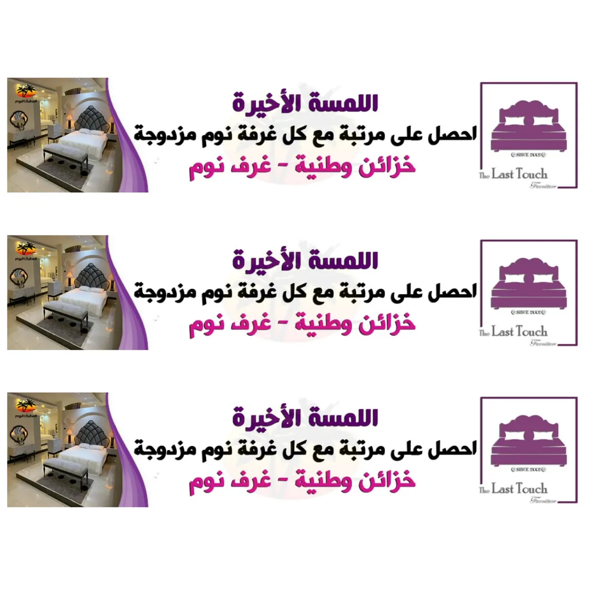 احصل على مرتبة مع كل غرفة نوم مزدوجة في عرض اللمسة الأخيرة