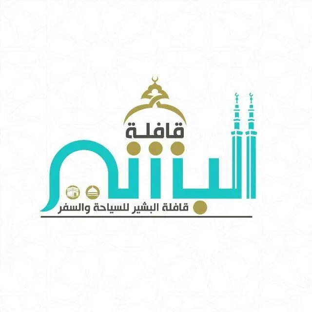 بدء التسجيل للعمرة الرجبية مع قافلة البشير