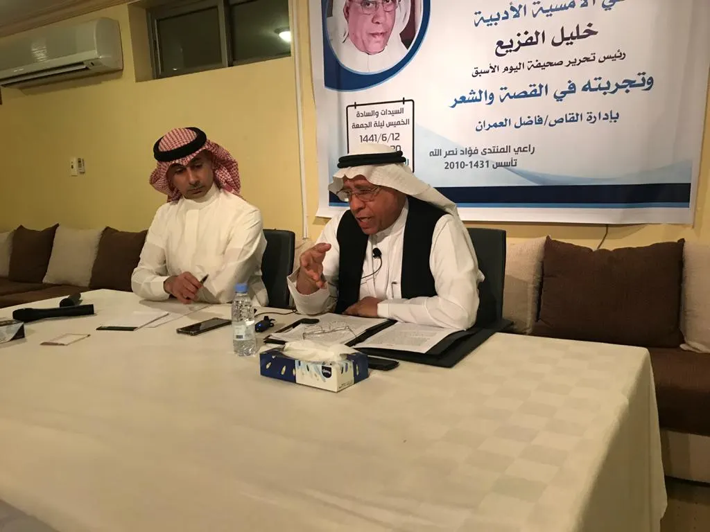 من منصة الخط الحضاري بالقطيف .. الفزيع ينفي «الأستاذية» عن نفسه