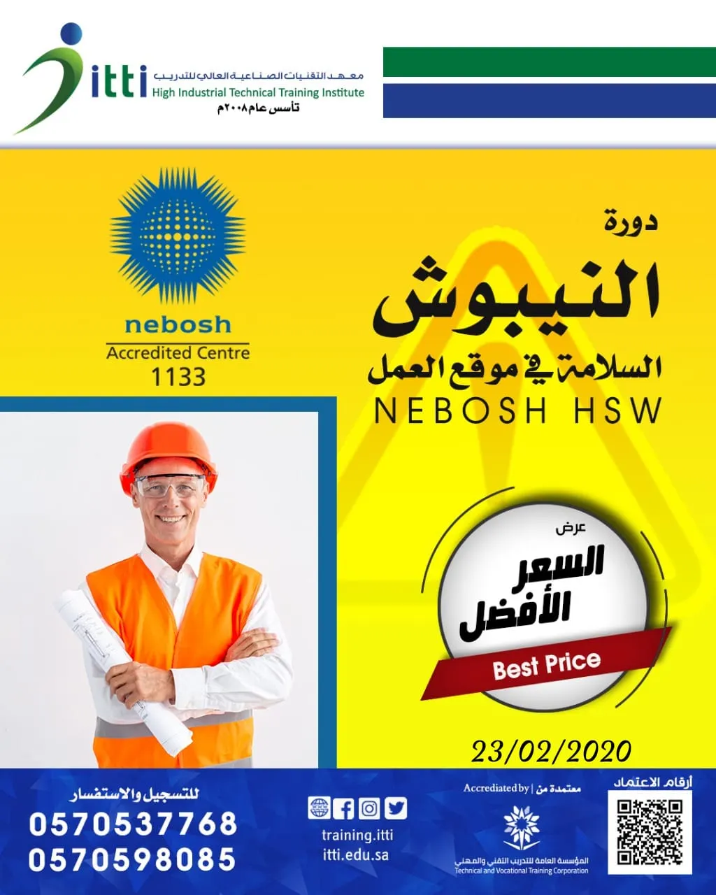 دورة نيبوش للسلامة في موقع العمل Nebosh HSW